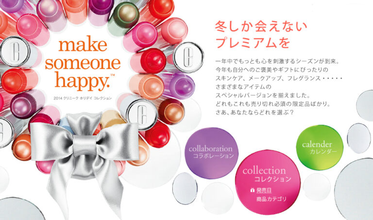 CLINIQUE HOLIDAY COLLECTION