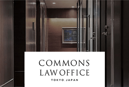 COMMONS LAW OFFICE