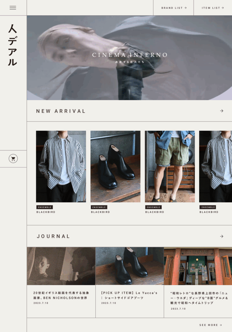 アパレルショップWEBサイト