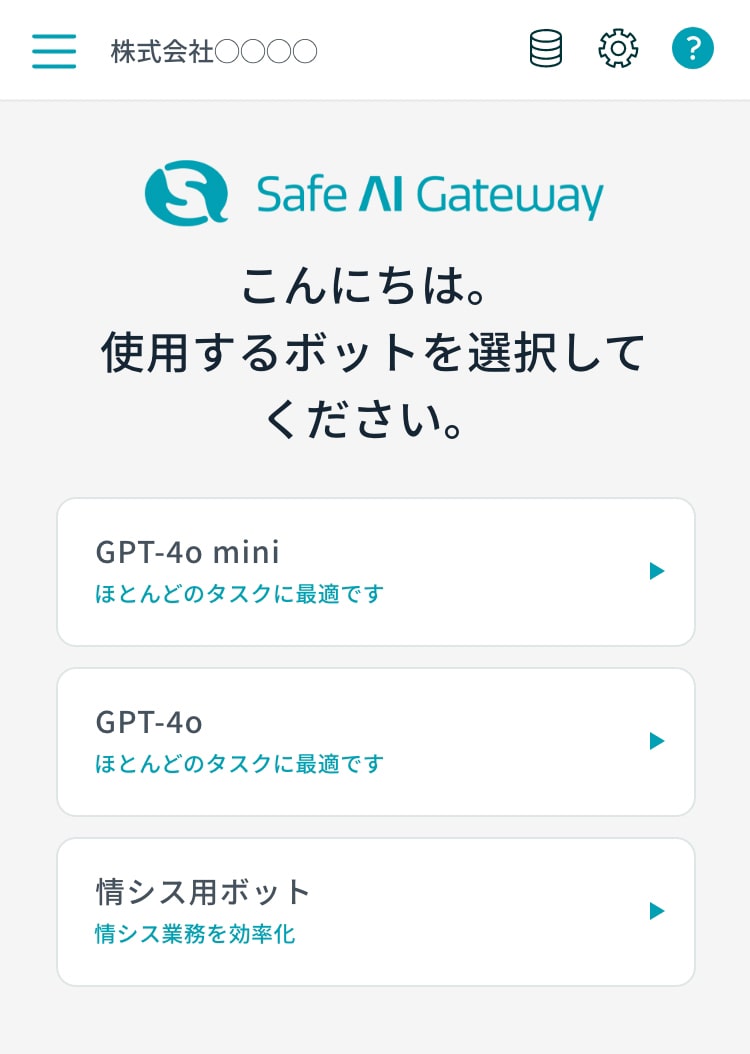 生成AIサービス デザイン改修（プロトタイプ作成）
