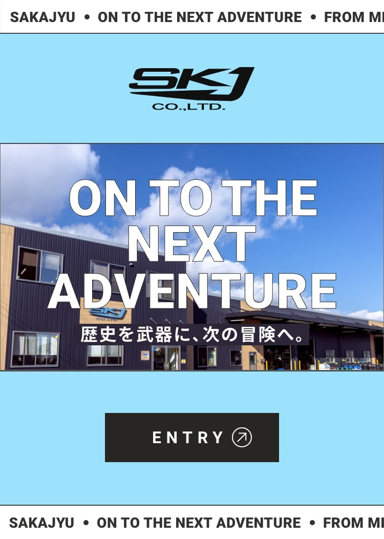 新卒採用サイト