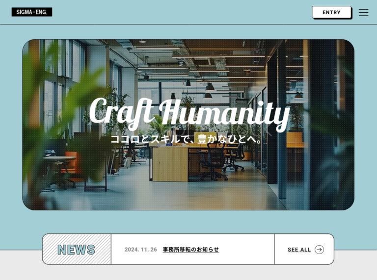 新卒採用サイト