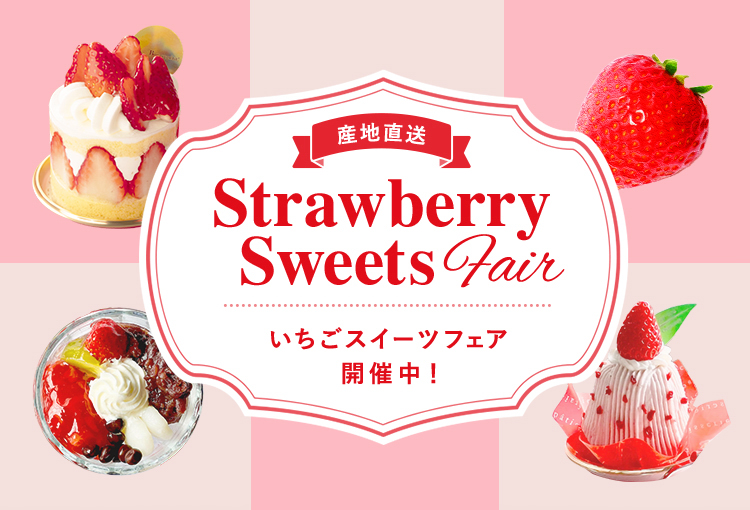 CHATERAISE STRAWBERRY FAIR