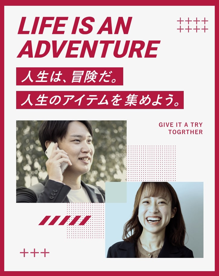 新卒採用サイト