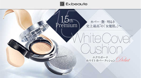EX:BEAUTE WHITE COVER CUSHION